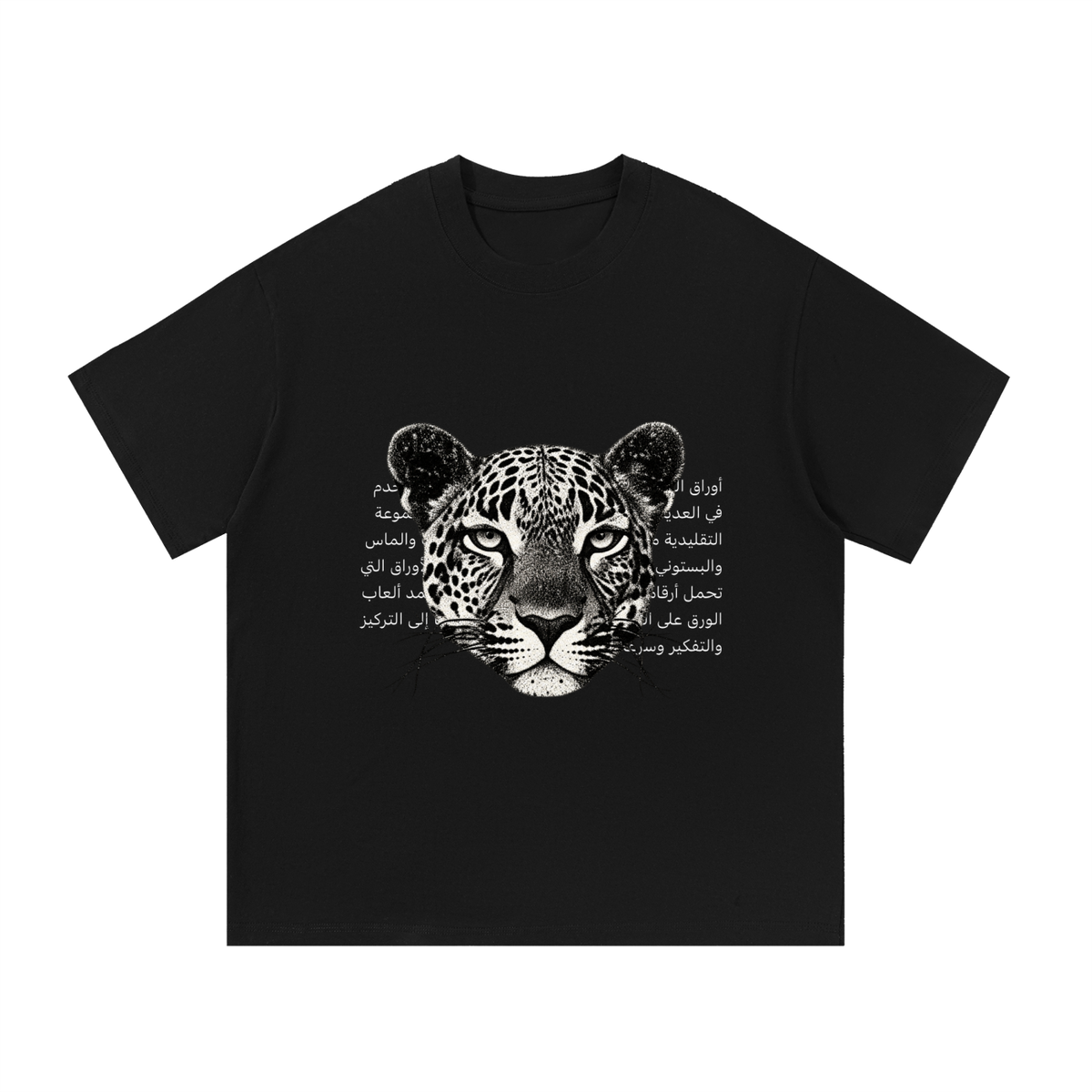 Graphic Jaguar with Arabic Text